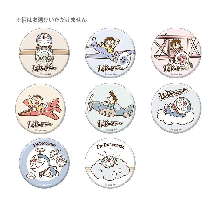 CRUX（クラックス） ドラえもん トレーディング缶バッジ 8種類のうち