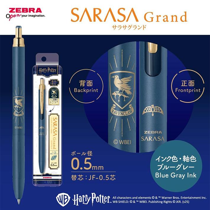 サラサ ゼブラ ハリーポッター サラサグランド 5本セット