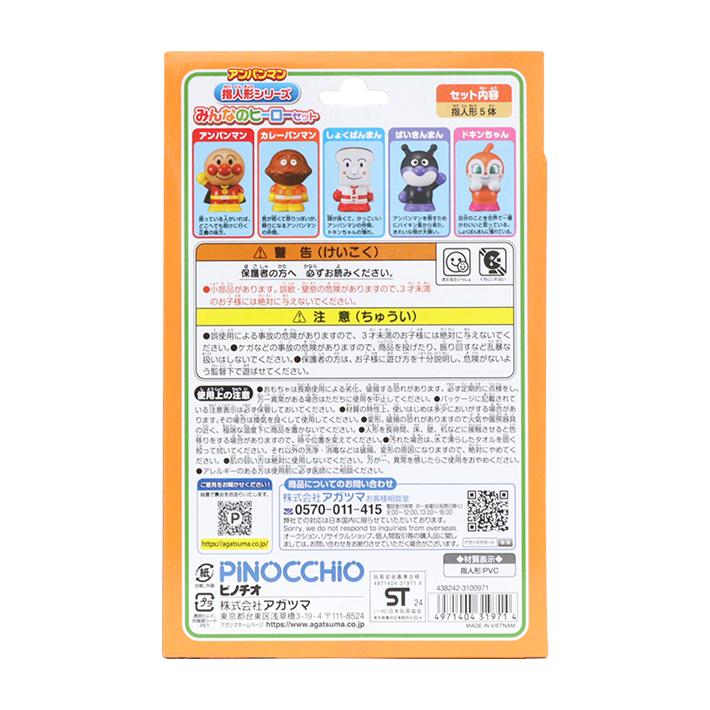 アンパンマン ギフトセット 3点セット 手帳型スマートフォン/ヒーロー