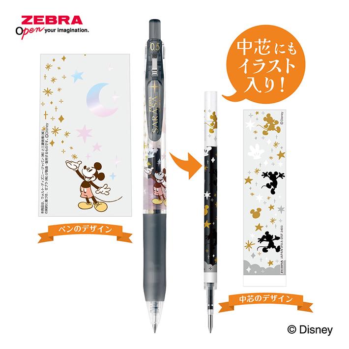サラサ ディズニー ゼブラ サラサクリップ ボールペン 0.5mm 8色セット