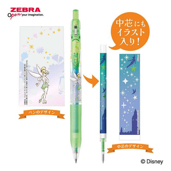 サラサ ディズニー ゼブラ サラサクリップ ボールペン 0.5mm 8色セット