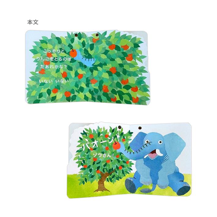 コクヨのえほん コクヨ 絵本 しかけえほんシリーズ いないいないばあ