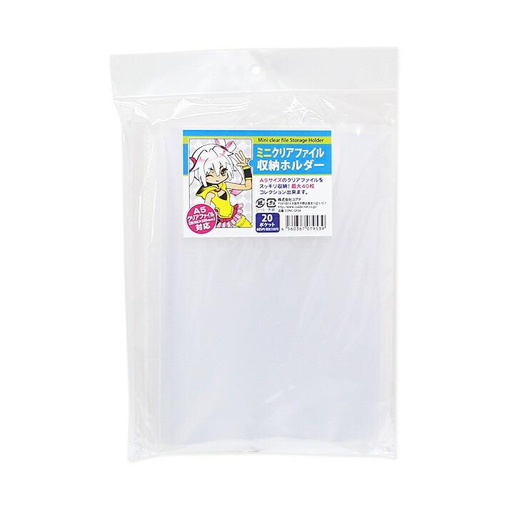 コアデ ファイル ミニクリアファイル収納ホルダー ポケット Conc Gf04 M便 1 2 Coa シブヤ文具 Yahoo 店 通販 Yahoo ショッピング