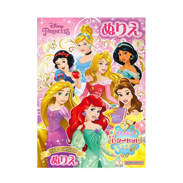ディズニー　絵画　　プリンセス サンスター文具 ディズニープリンセス ぬりえ B5 4901771315163 [M便 1