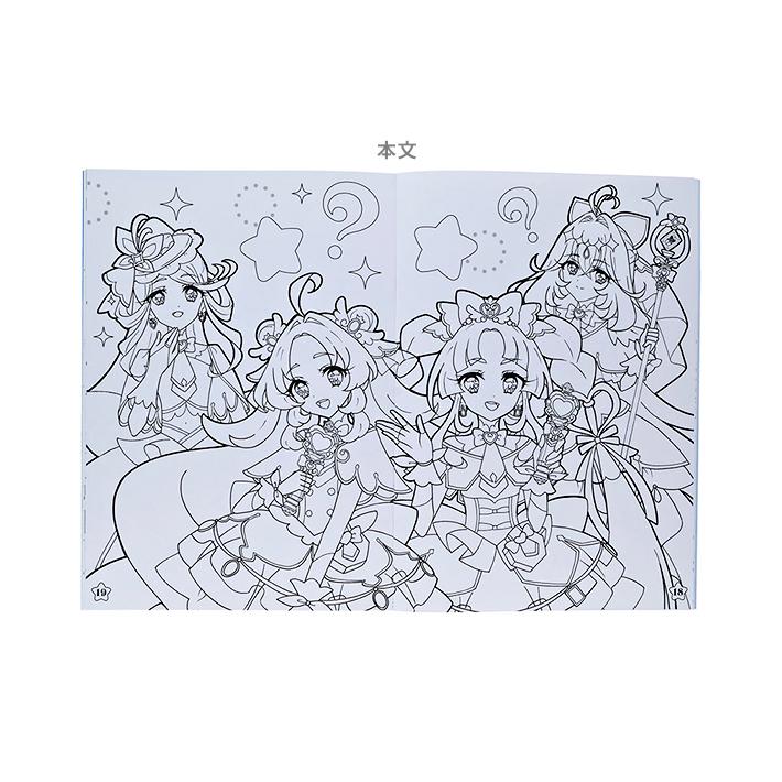 名探偵 プリキュア！ ぬりえ B5 A柄 4901771320525 [M便 1/5] : お
