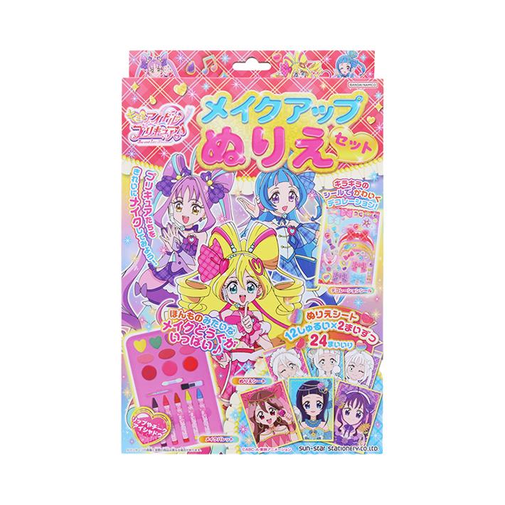 サンスター文具 キミとアイドルプリキュア メイクアップぬりえセット