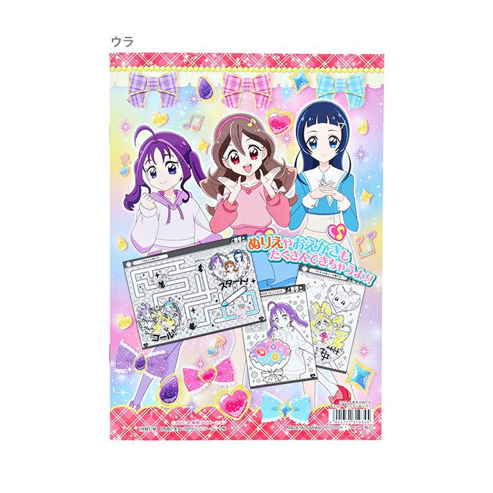 希少　未使用　魔女っ子大作戦　ぬりえ　あそびシート付 希少 未使用 魔女っ子大作戦 ぬりえ あそびシート付 - メルカリ