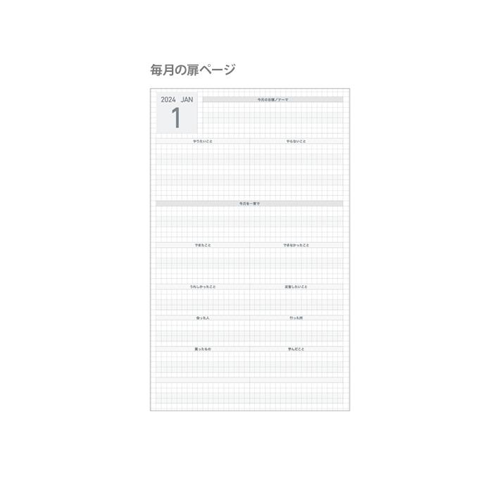 コクヨ　2024年　ジブン手帳DAYs　A5　レッド　ニ-JD1R-24　[M便 1/2]｜putilulu｜09