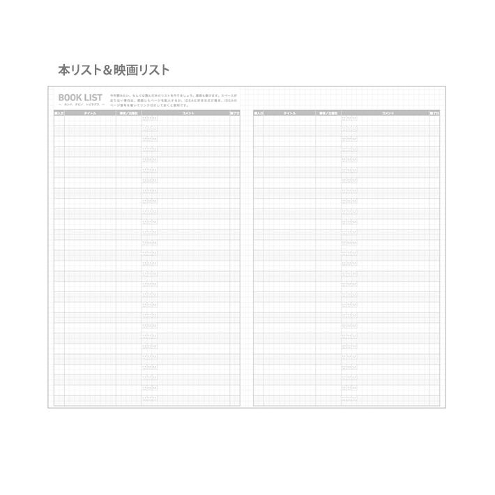 コクヨ　2024年　ジブン手帳ファーストキット mini　B6　ホワイト　ニ-JFM1W-24　[M便 1/2]｜putilulu｜07