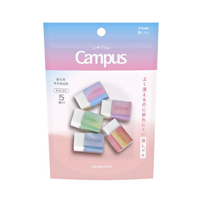 Campus（KOKUYO） コクヨ 限定 キャンパス よく消えるのに折れにくい