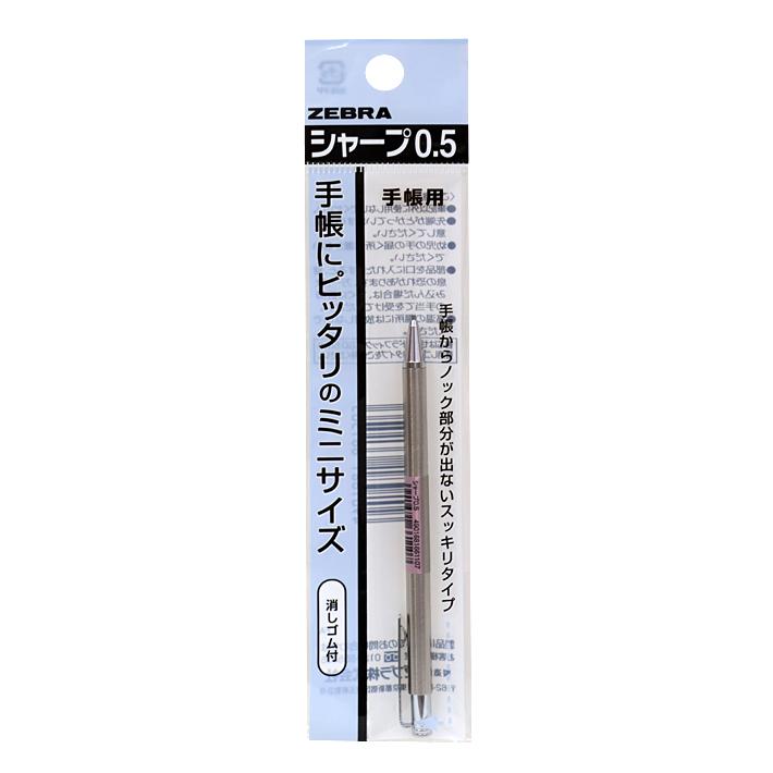 ZEBRA（ゼブラ） 手帳用シャープペンシル 0.5mm パッケージ入り P-TS-3