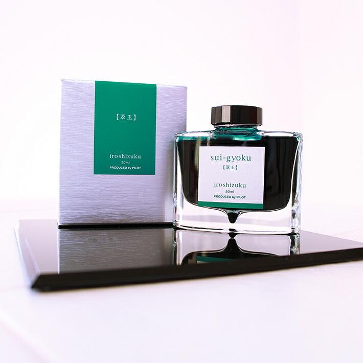 PILOT（パイロット） 万年筆インキ 色彩雫 50ml 翠玉 INK-50-SU [M便 1