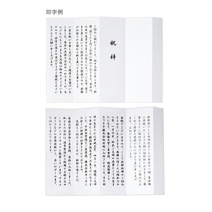 あいう様のみ購入有効。ご縁に感謝特別値下げ対応ページ。送料無料。 マルアイ（MARUAI） IJ式辞用紙 A4サイズ 奉書風 GP-シシA4 [M便 1/3