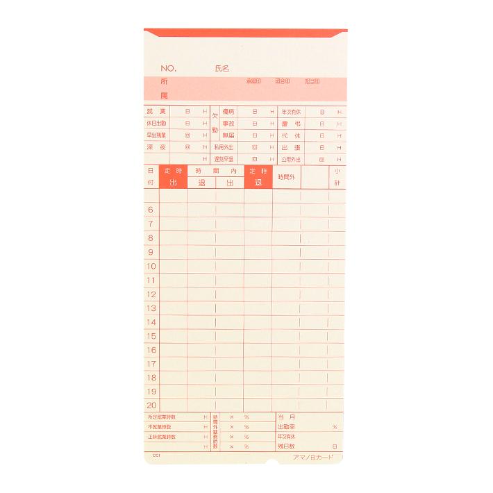 アマノ（AMANO） タイムカード 100枚入り B 正規品[M便 1/1] : お