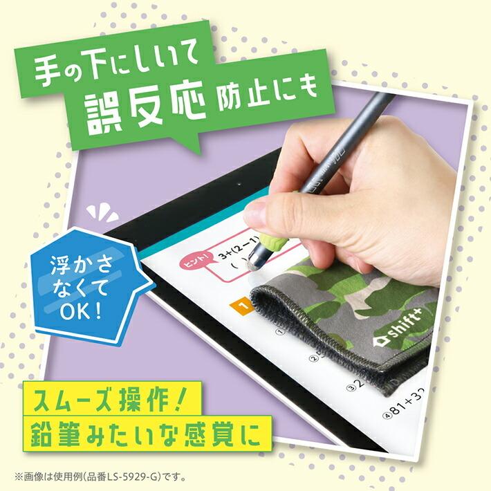 ソニック モコサラ画面クリーナー ポーチ付 シフトプラス イエロー LS