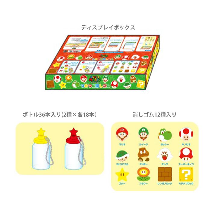【新品】スーパーマリオ つめつめ消しゴム 1BOX ボトル36本入り スーパーマリオ スーパーマリオ つめつめ消しゴム ボトル36本入