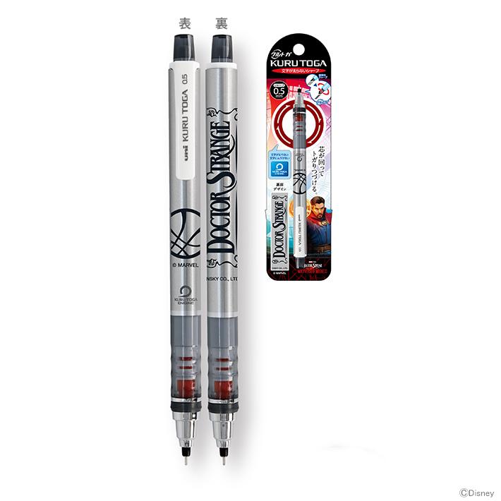 エンスカイ [メール便送料220円] マーベル クルトガ シャープペンシル