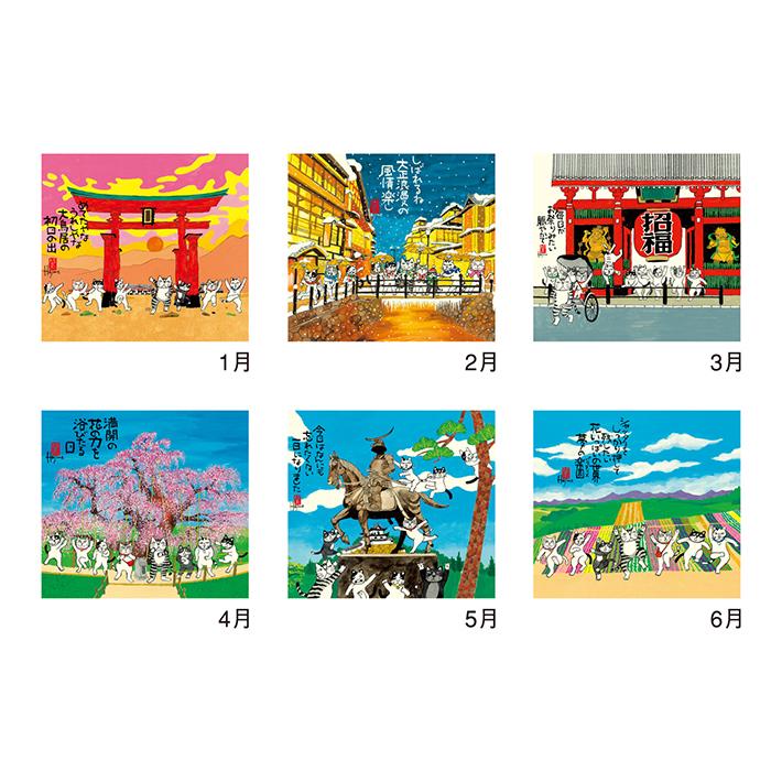 新日本カレンダー 岡本肇 2025年 壁掛けカレンダー 招福ねこ暦