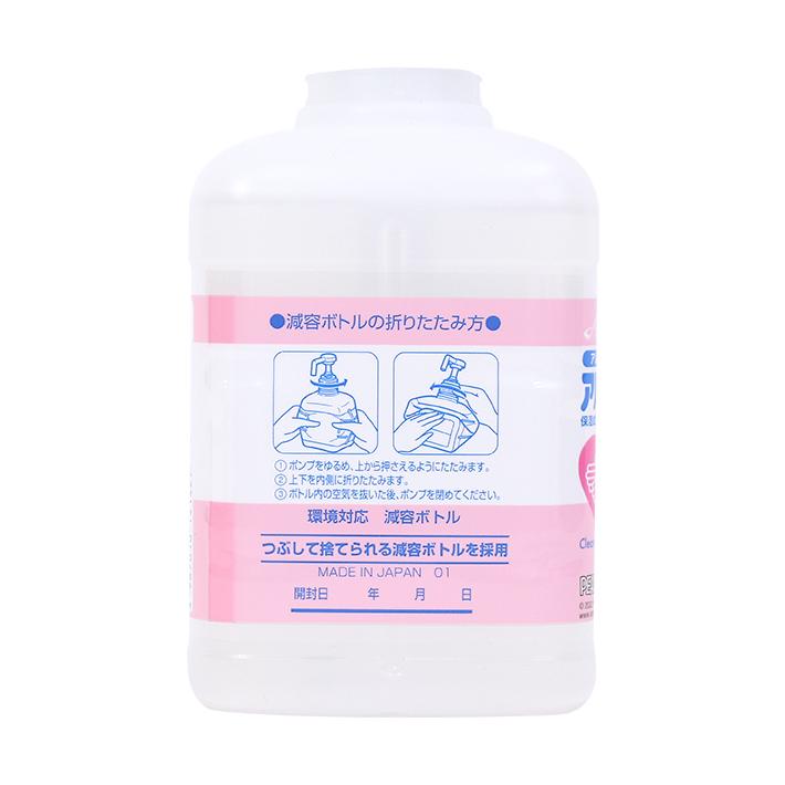 スヌーピー　アルボナース　アルボース手指消毒剤・消毒液　500ml　ポンプ付　SW-986-260-0｜putilulu｜04