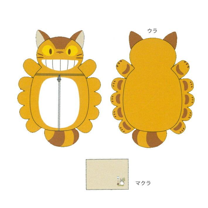 スタジオジブリ となりのトトロ シュラフ 夢行きネコバス 枕つき