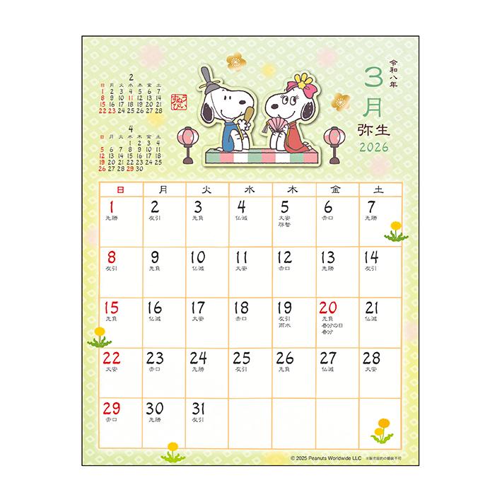 SNOOPY スヌーピー 2026年 壁掛けカレンダー 和風スケジュール