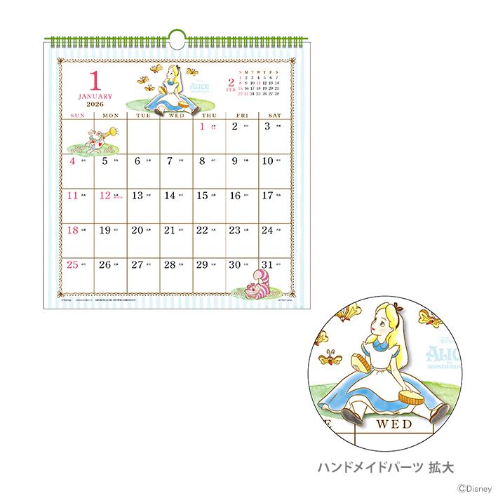 Disney（ディズニー） 2026年 壁掛けカレンダー 水彩スケジュール