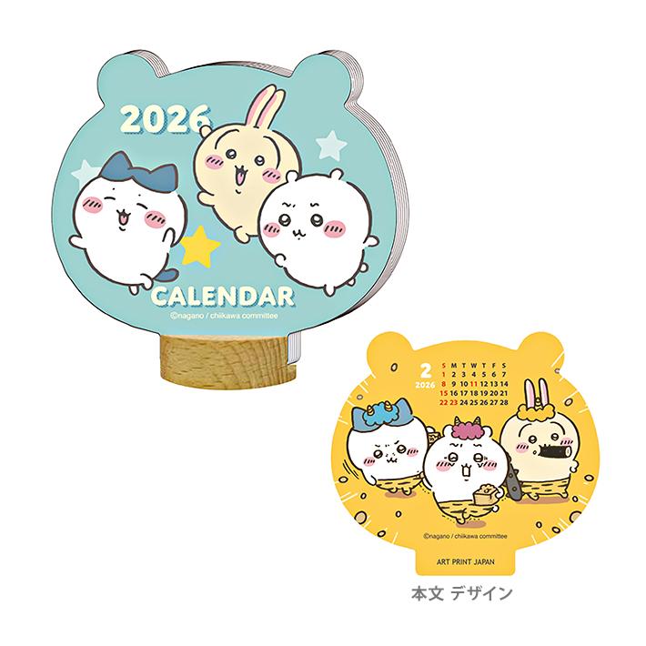 アートプリントジャパン ちいかわ 2026年 ダイカット卓上カレンダー