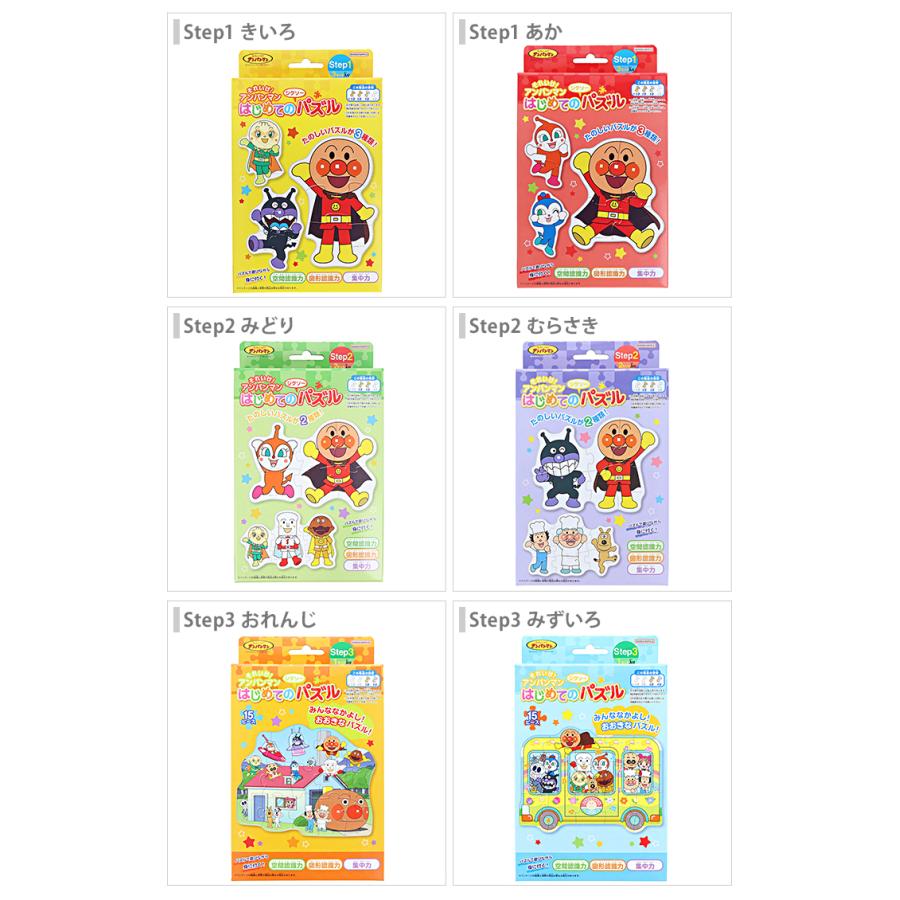 サンスター文具 アンパンマン はじめてのジグソーパズル [M便 1/2