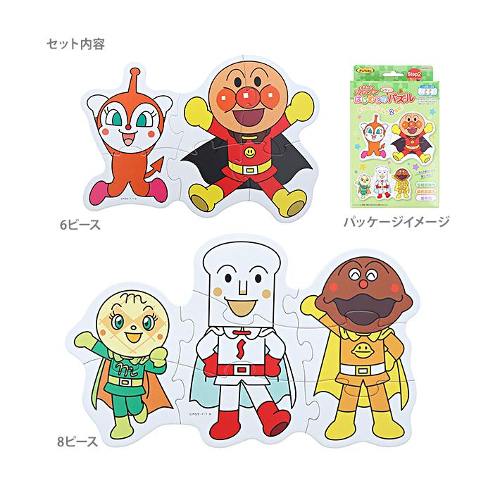 希少 アンパンマン ジグソー パズル 木の下の4人 パネル 組み立て済み
