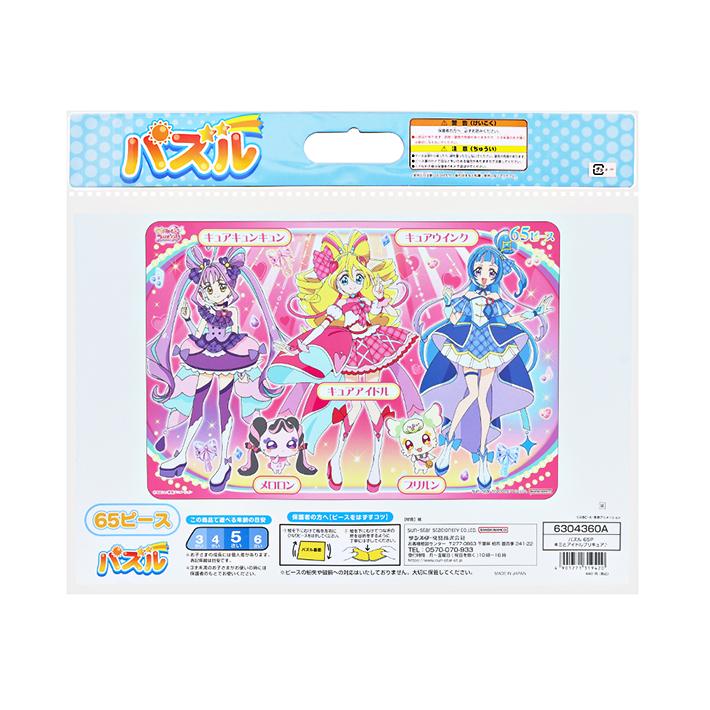 キミとアイドルプリキュア パズル 65ピース A柄 4901771319420 : お