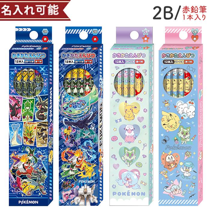 ショウワノート ポケモン かきかた鉛筆 2B 六角軸 12本組 銀軸 赤鉛筆