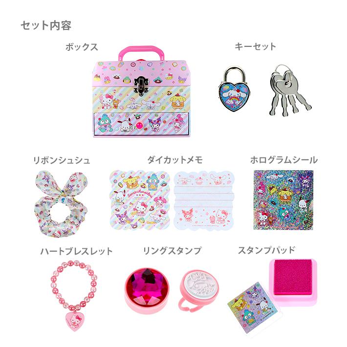 sanrio（サンリオ） サンリオキャラクターズ ひみつのラブリーボックス