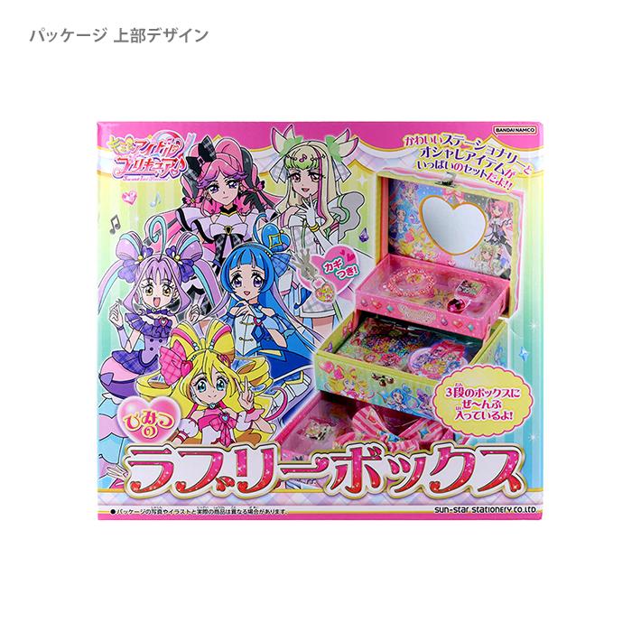 魔力の櫃 3枚セット キミとアイドルプリキュア♪ ひみつのラブリーボックス 4901771320341