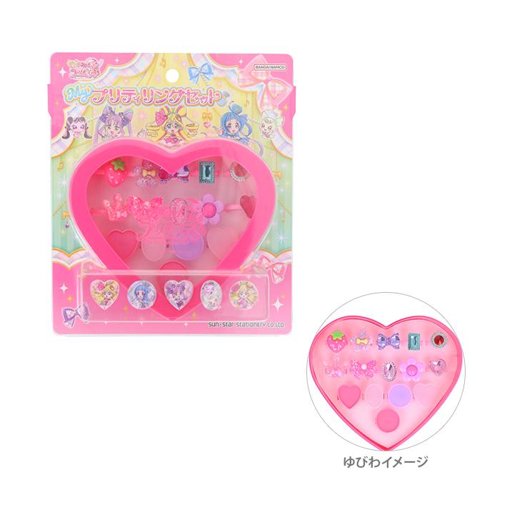 サンスター文具 キミとアイドルプリキュア Myプリティリングセット