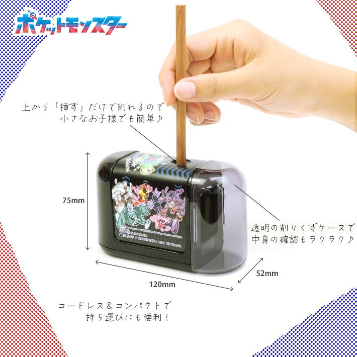 ショウワノート ポケモン 電動鉛筆削り 4901772739135 [M便 1/1] : お