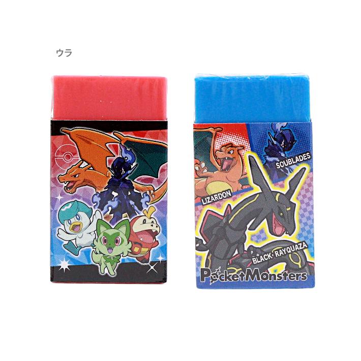 Pokemon（ポケモン） 消しゴム A柄 2柄のうちどちらが届くかお楽しみ