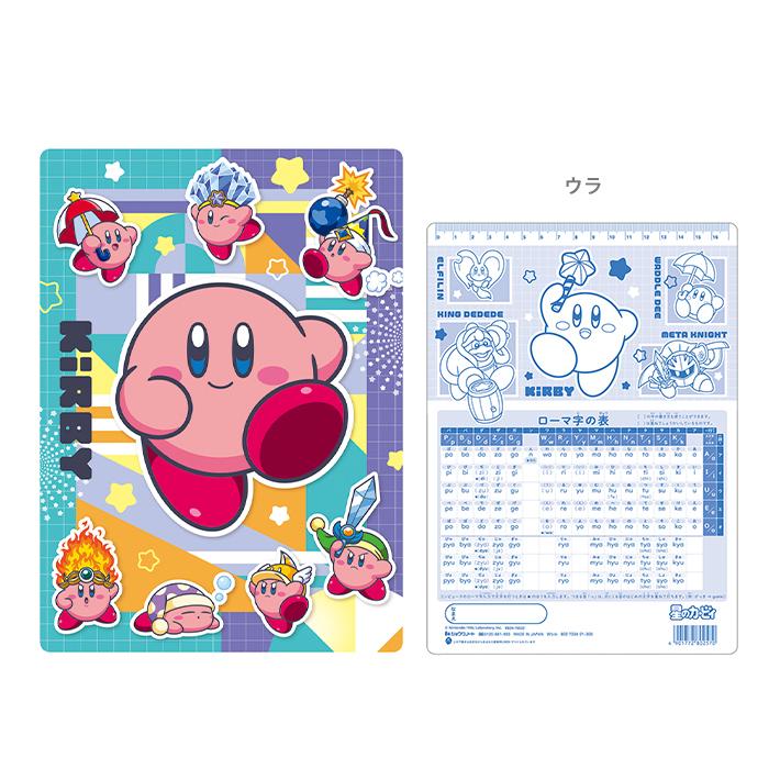 ショウワノート 星のカービィ 下敷き B5 4901772802570 新入学文具 [M
