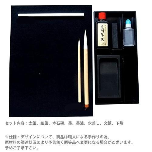 ハード書道セット＜習字セット＞ 黒 ＜きくや筆本舗＞ 804531 : お