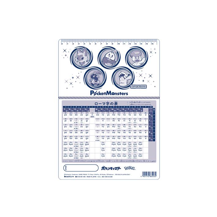 ショウワノート ポケモン 下敷き 4901772865032 新入学文具 [M便 1/30