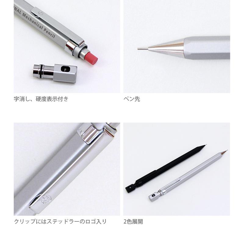 ステッドラー（STAEDTLER） ヘキサゴナル シャープペン クリーン