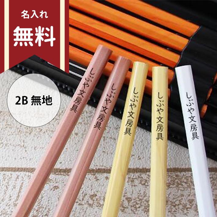 鉛筆　12本組　六角軸　2B鉛筆　pencil12-muji　[M便 1/6] | ブランド登録なし