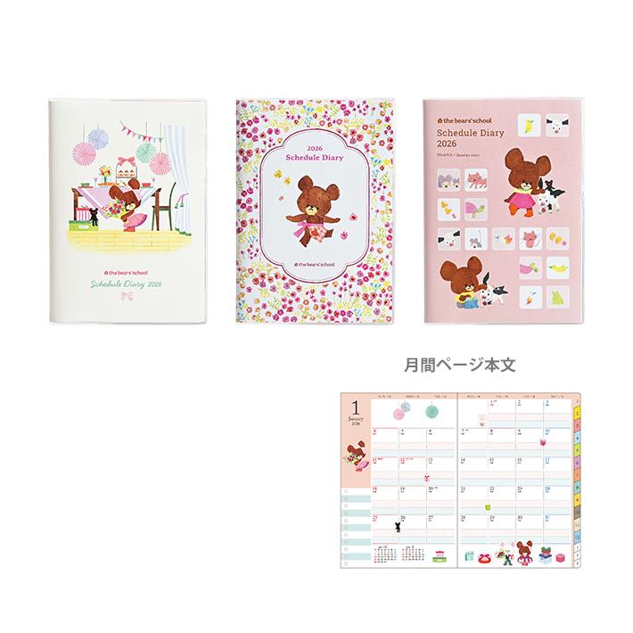 【22ヶ月分】年少12〜3月、年中4〜3月、年長4〜9月 西暦2025年（令和7年）生まれ・干支《四柱推命》