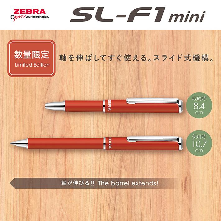 ZEBRA（ゼブラ） SL-F1 mini N 油性ボールペン 0.7mm アースカラー