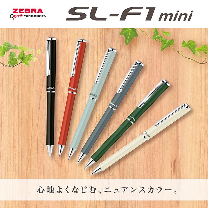 ZEBRA（ゼブラ） SL-F1 mini N 油性ボールペン 0.7mm アースカラー