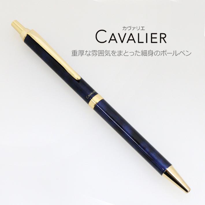 カヴァリエ カヴァリエ パイロット ボールペン 0.7mm ギフトパッケージ