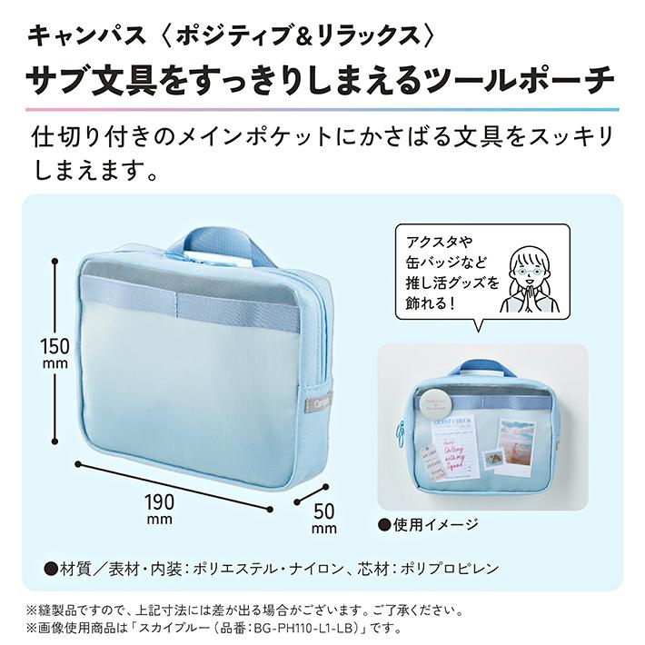 Campus（KOKUYO） コクヨ 限定 キャンパス サブ文具をすっきりしまえる