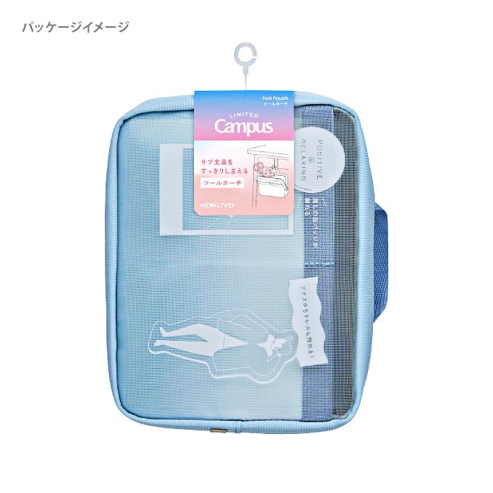 Campus（KOKUYO） コクヨ 限定 キャンパス サブ文具をすっきりしまえる