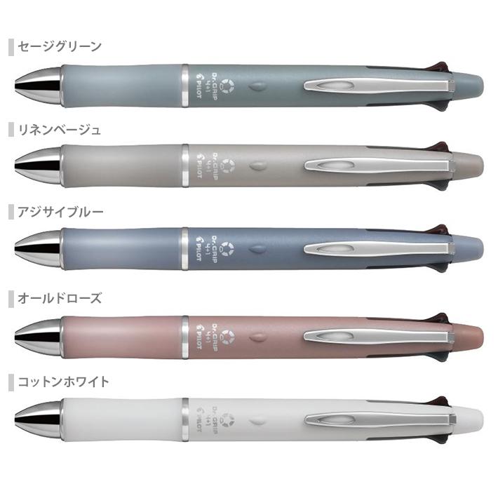 フリクション パイロット ドクターグリップ4＋1＜フォープラスワン