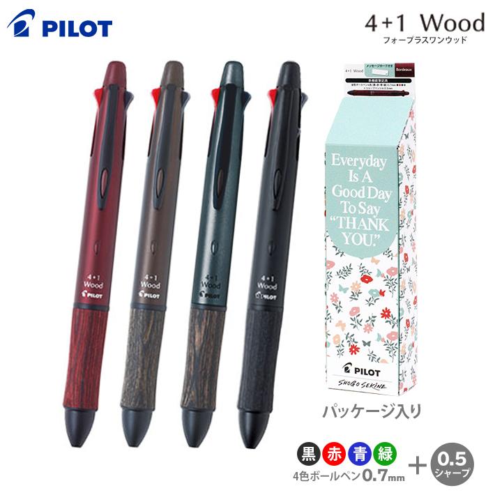 ドクターグリップ 4+1 ウッド パイロット 多機能ボールペン 4色ボール