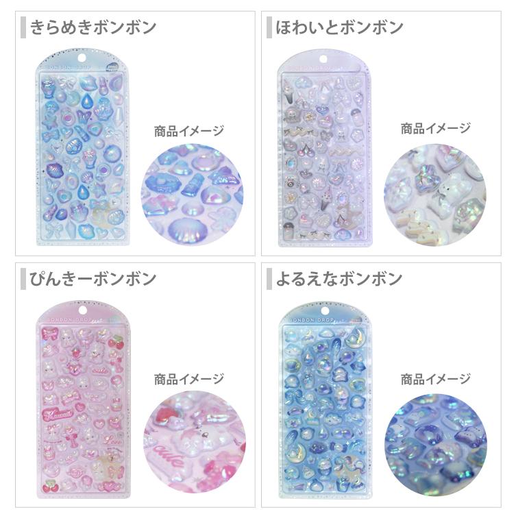 ボンボンドロップシール パールベール 4柄 [M便 1/4] : おなまえ工房